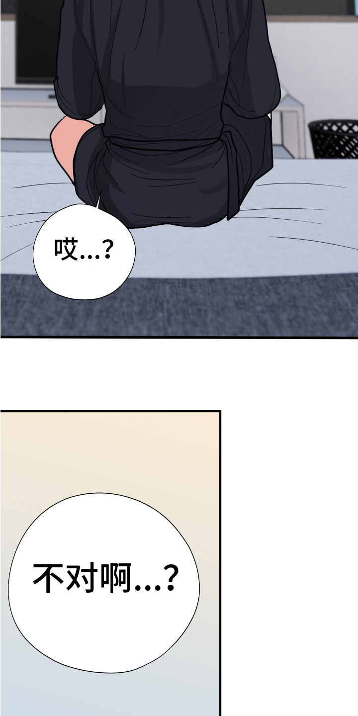 第17章：发错了12