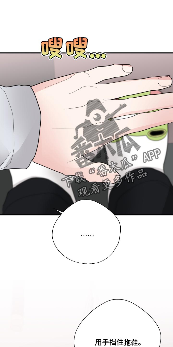第23章：闭眼28