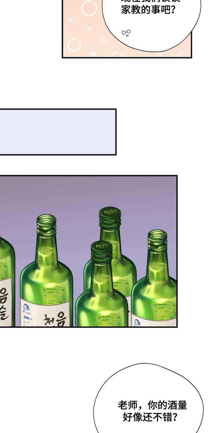第20章：请多关照19