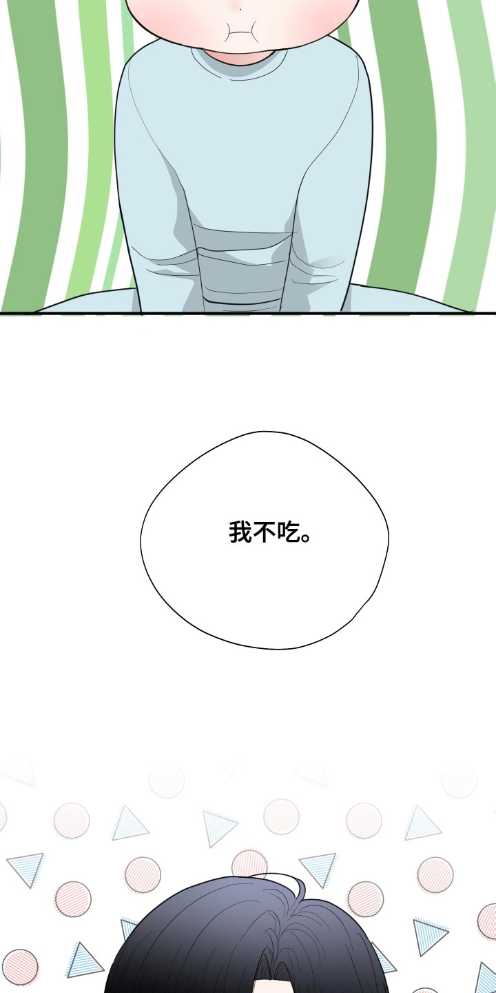 第35章：因为很烫2