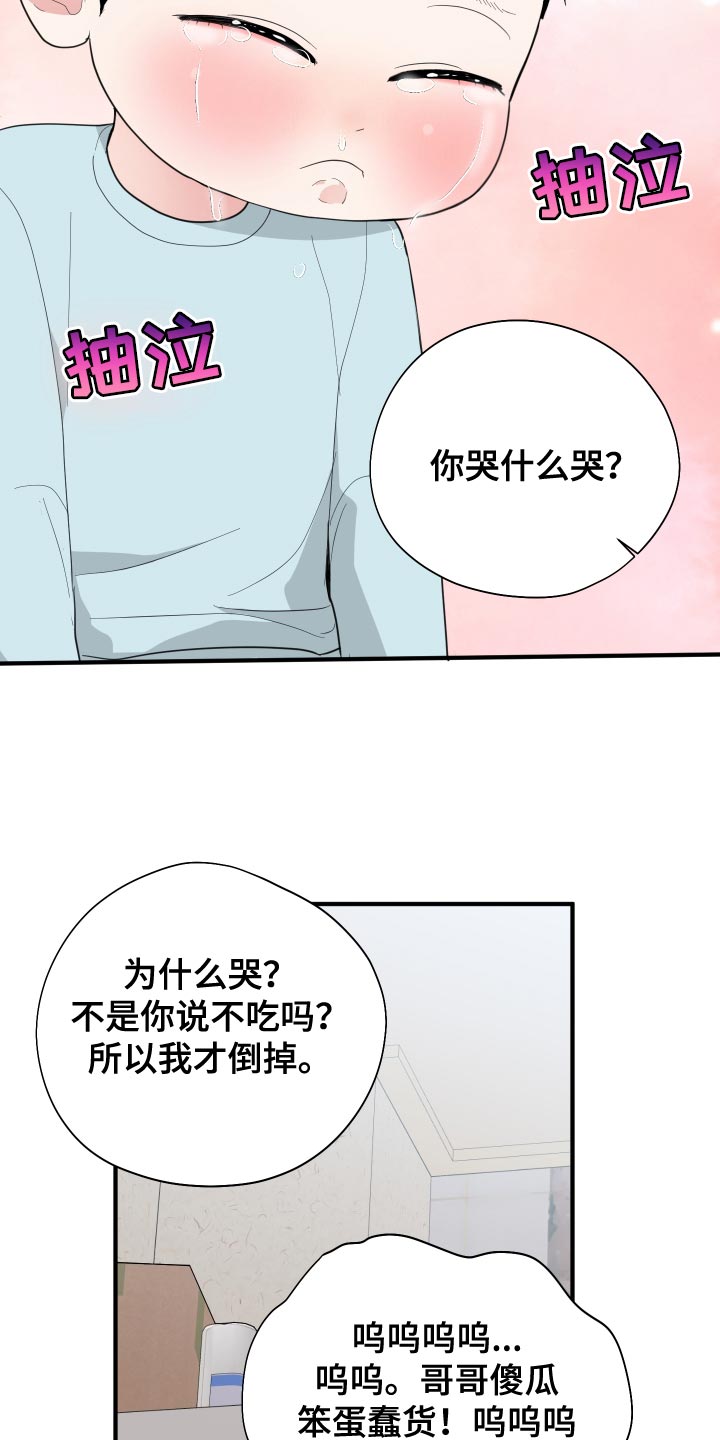 第35章：因为很烫13