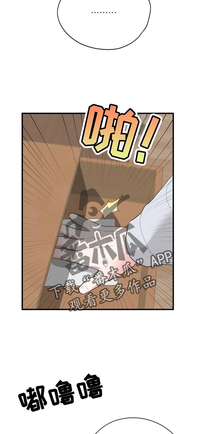 第28章：摔手机14