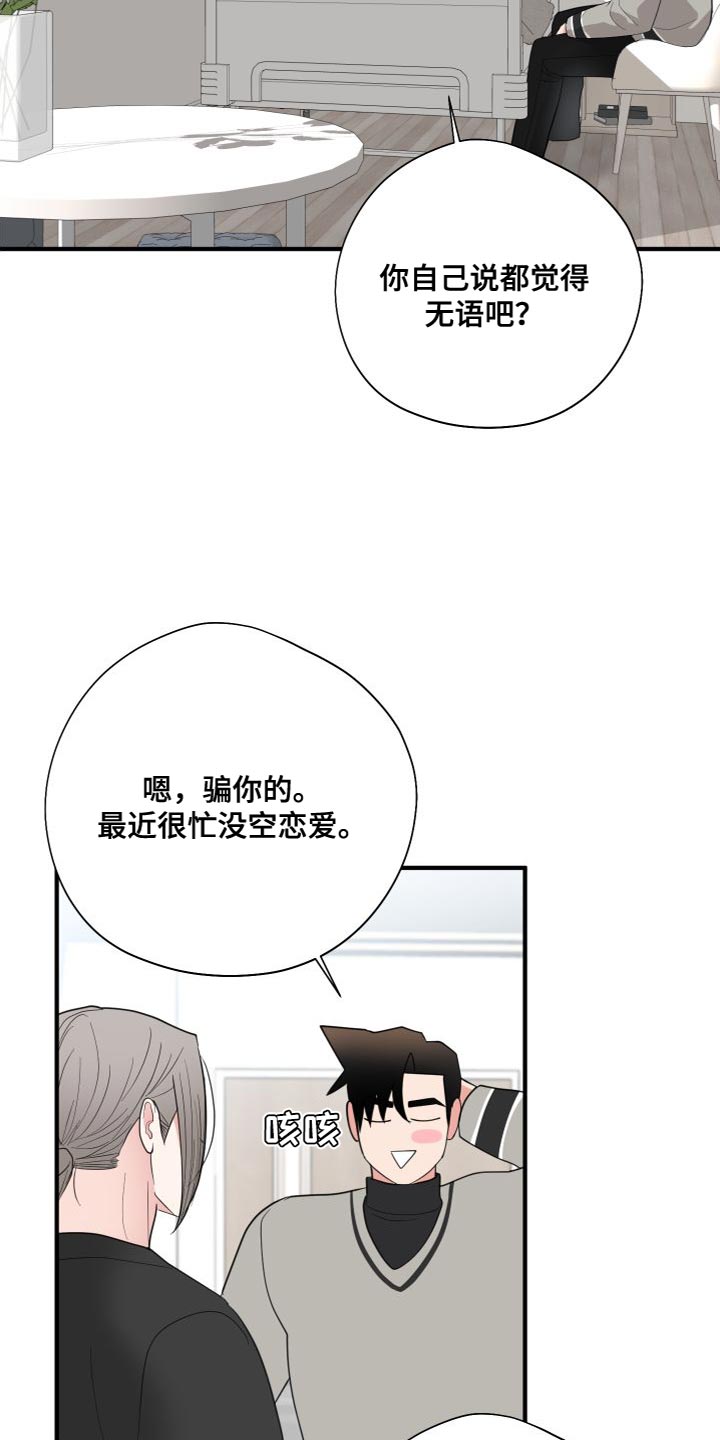 第33章：想了结17