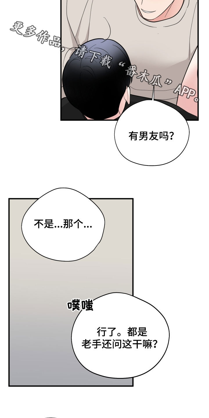 第39章：你说实话20