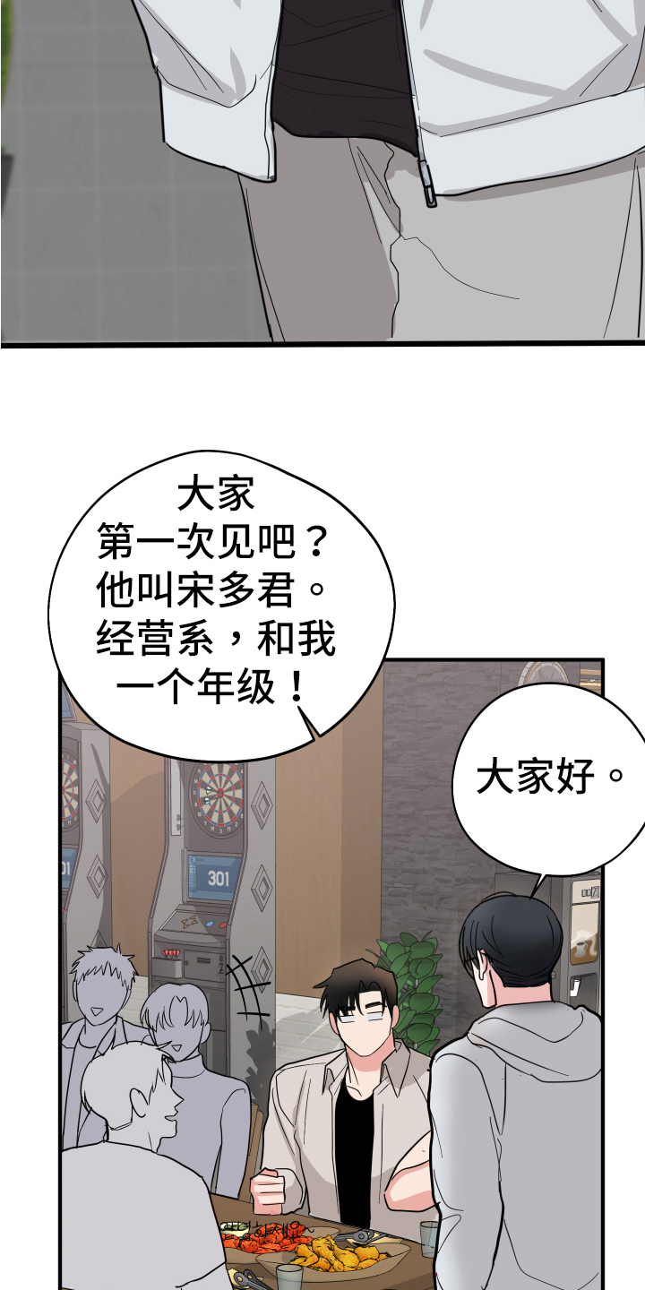 第9章：见面11