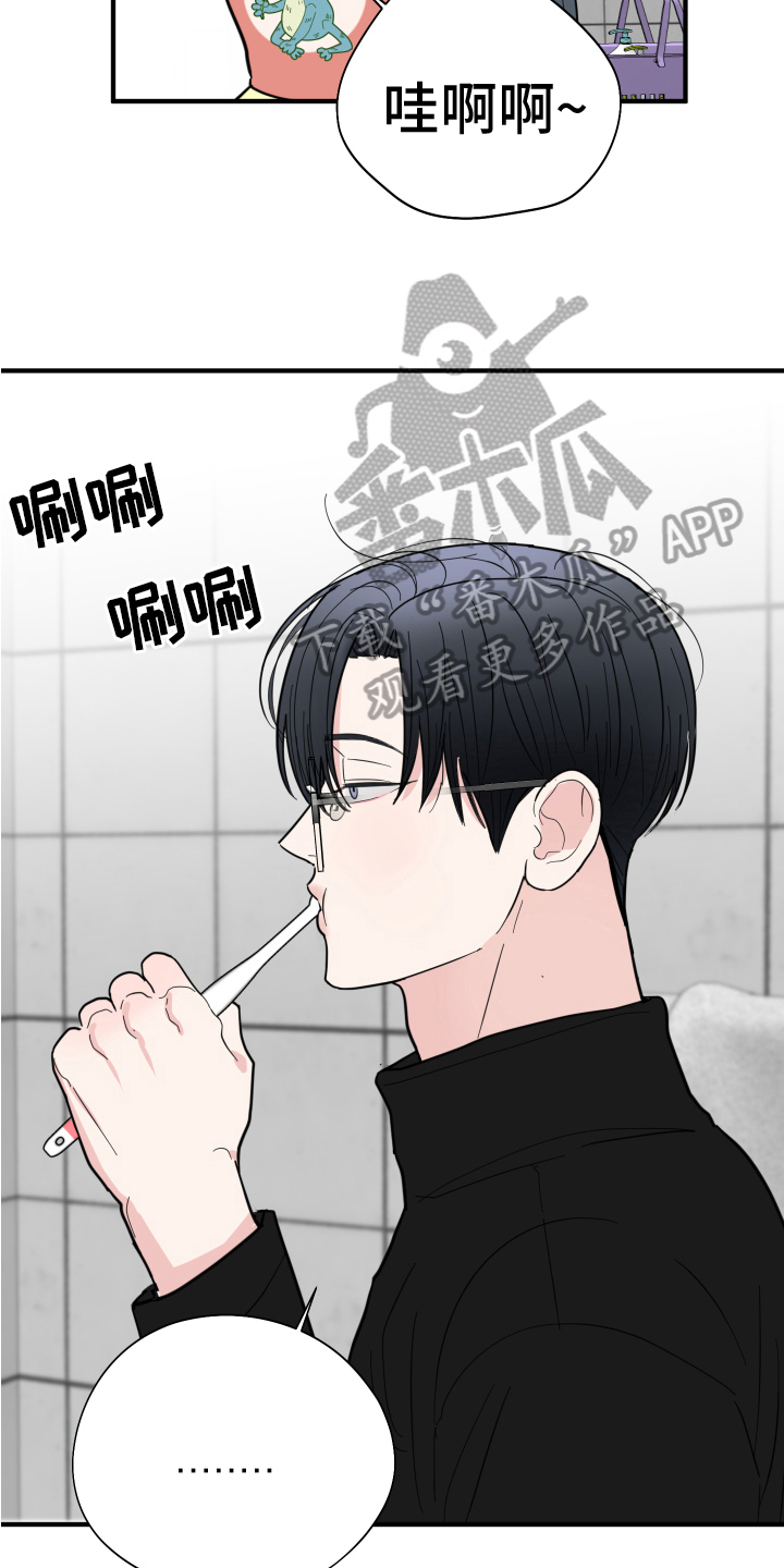 第12章：晦气10
