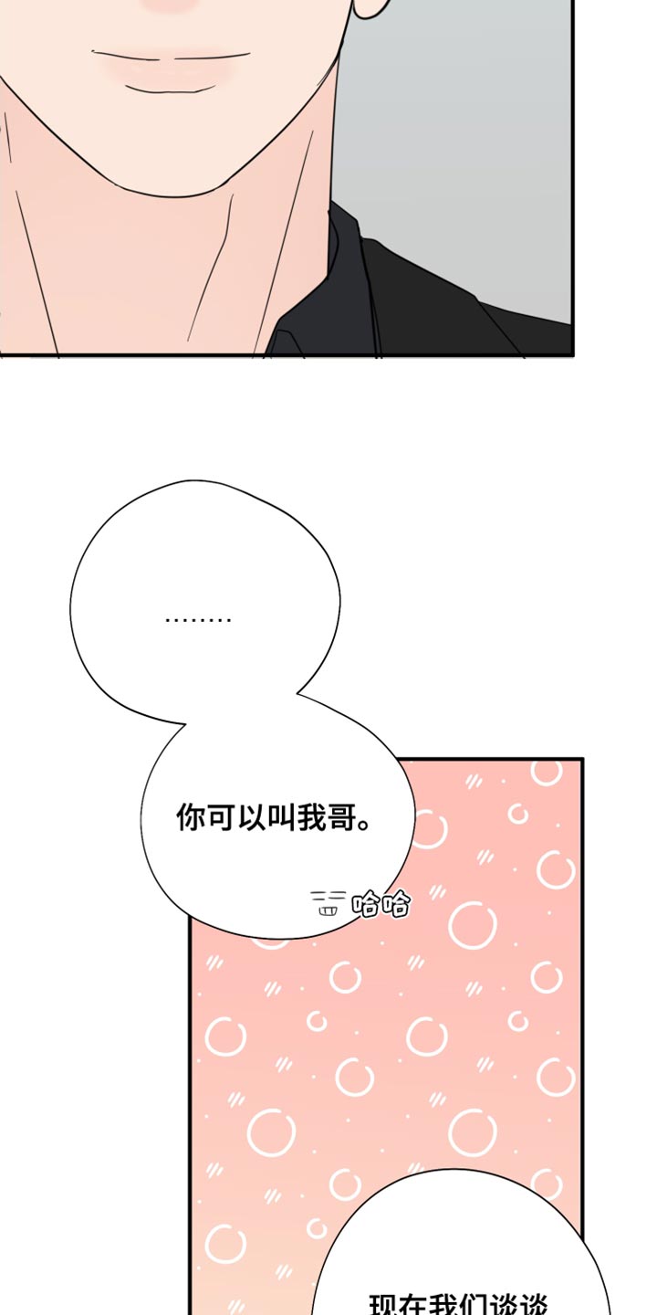第20章：请多关照18