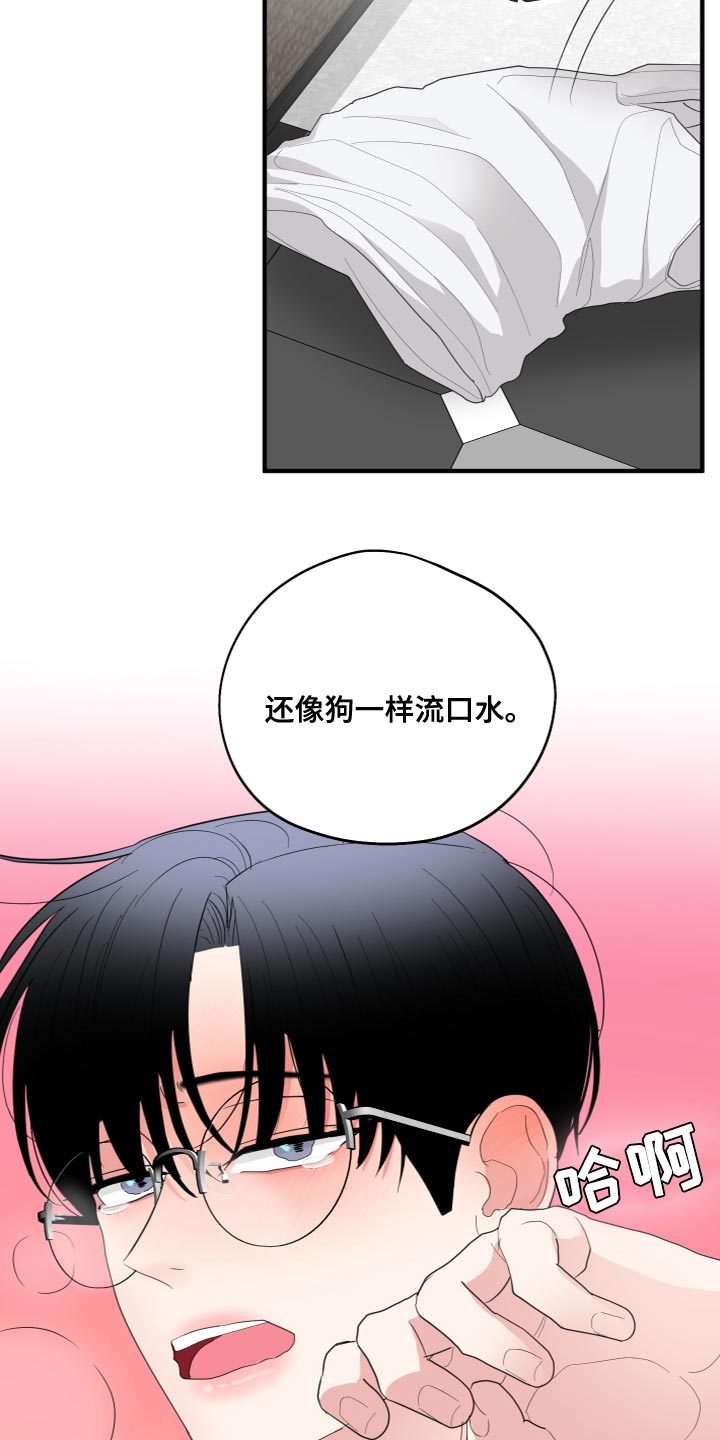 第26章：羞耻13