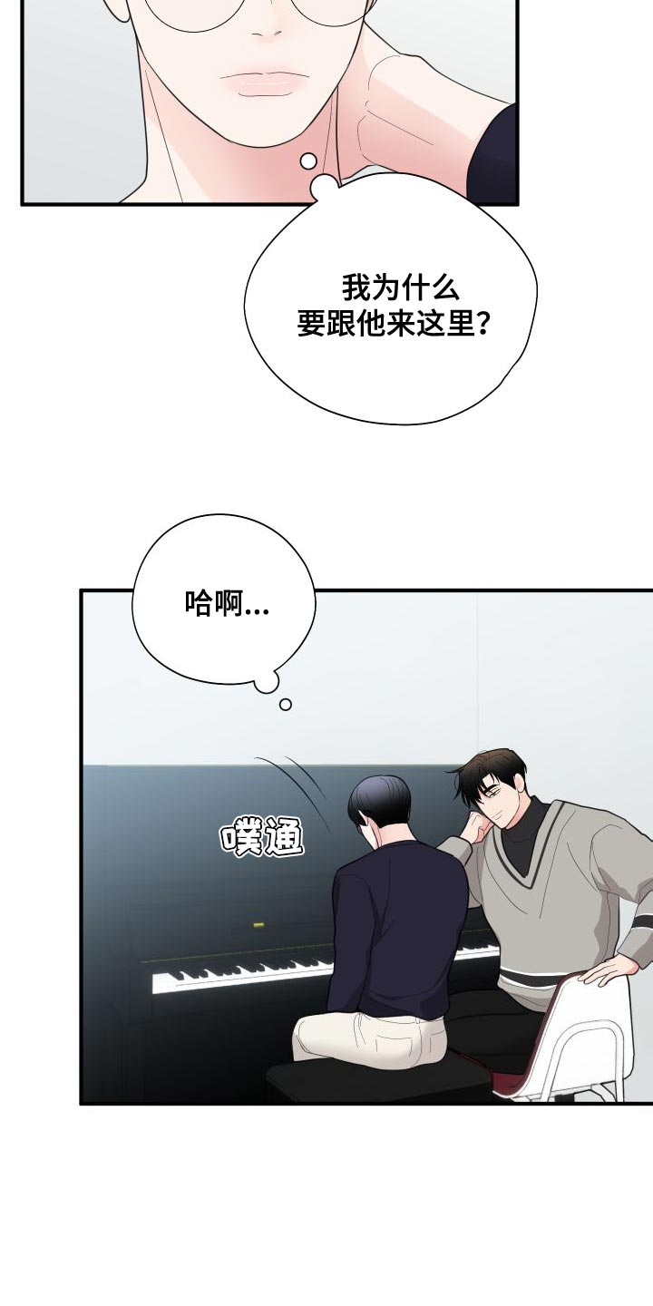 第29章：你现在和我去玩29