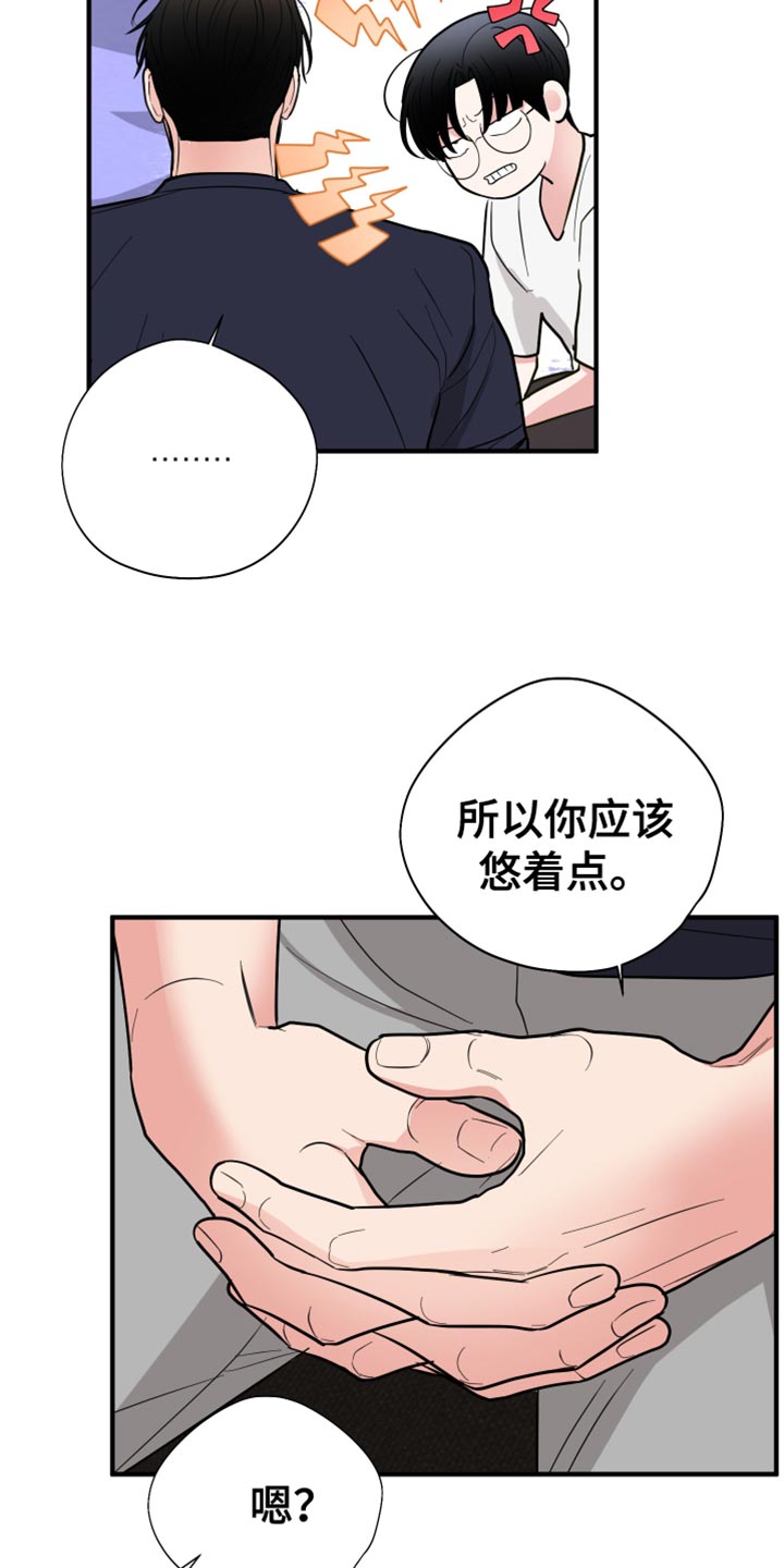 第53章：你也别乱搞5