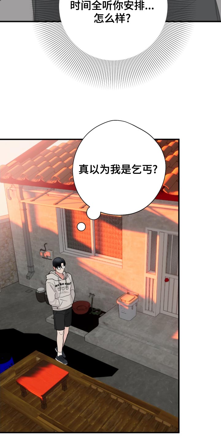 第18章：离谱的要求36