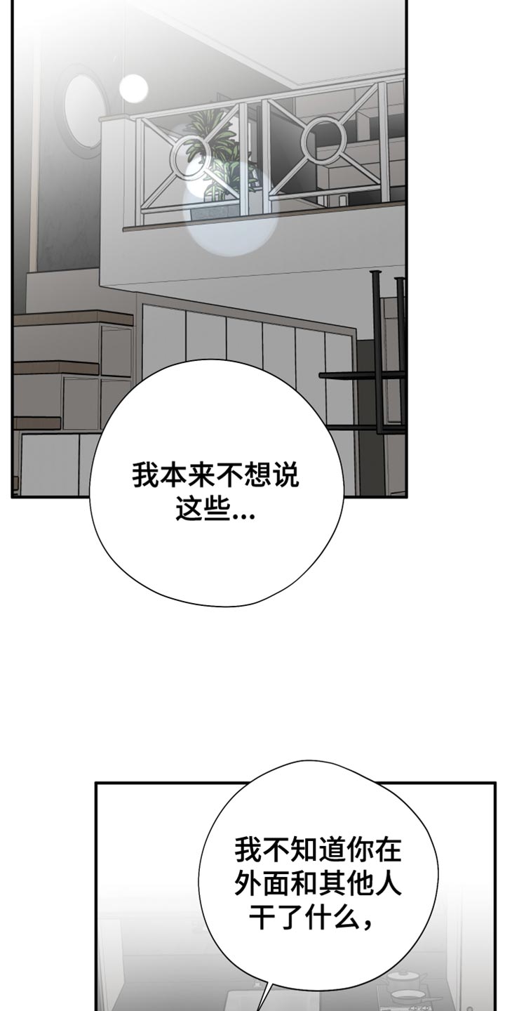 第53章：你也别乱搞8
