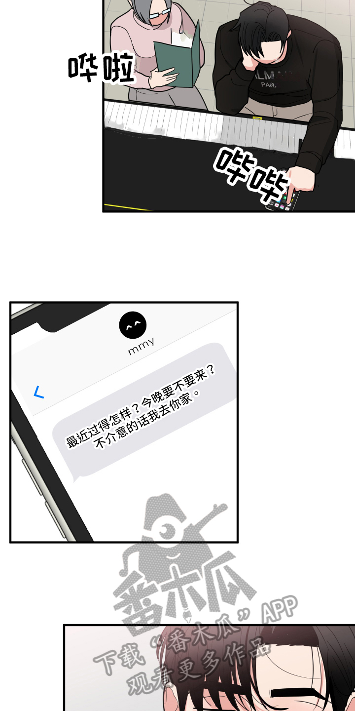 第6章：在意9