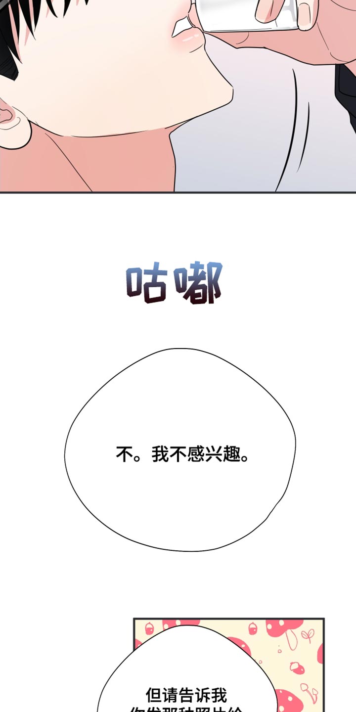 第21章：喝多了4