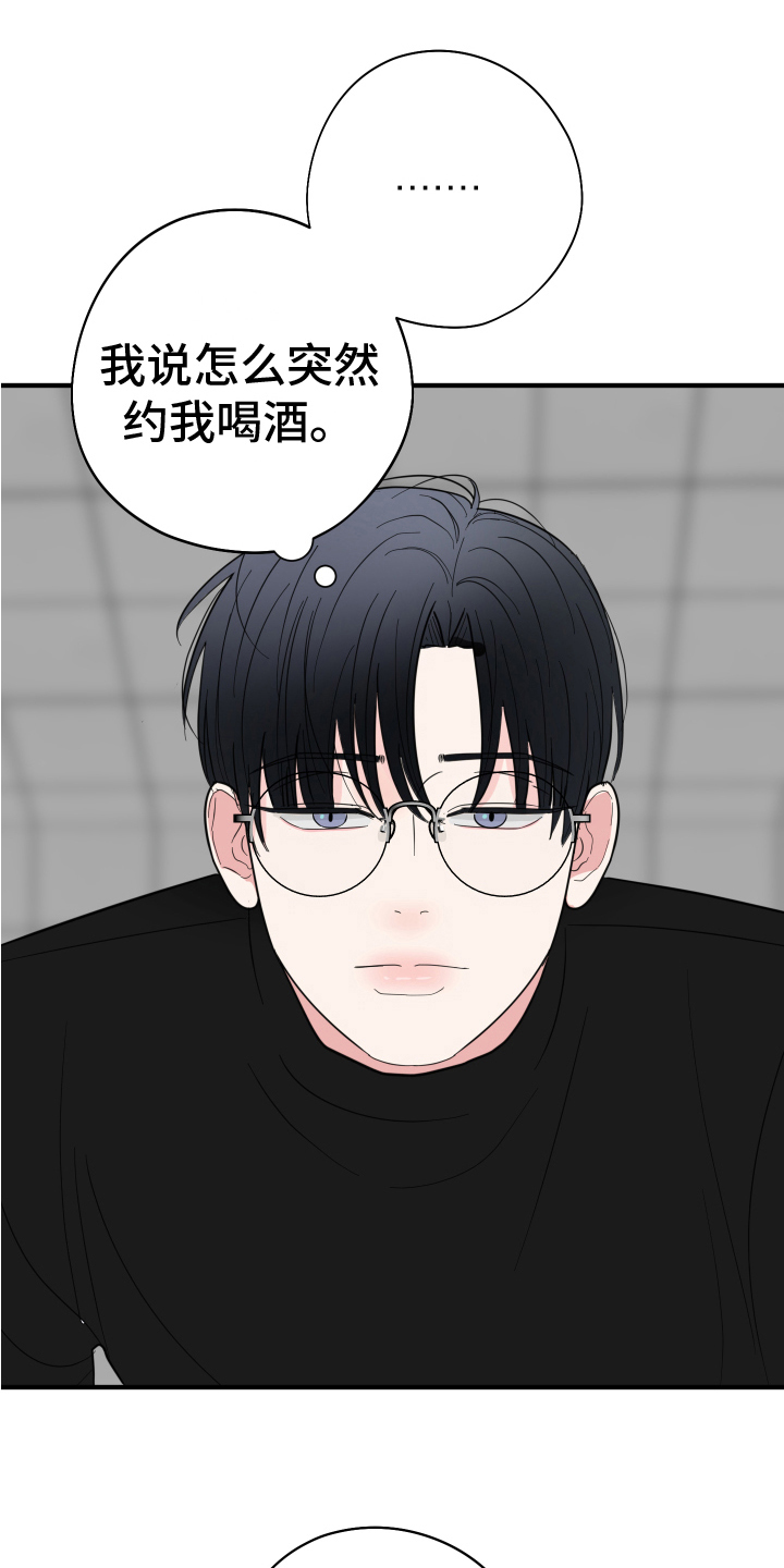 第12章：晦气13