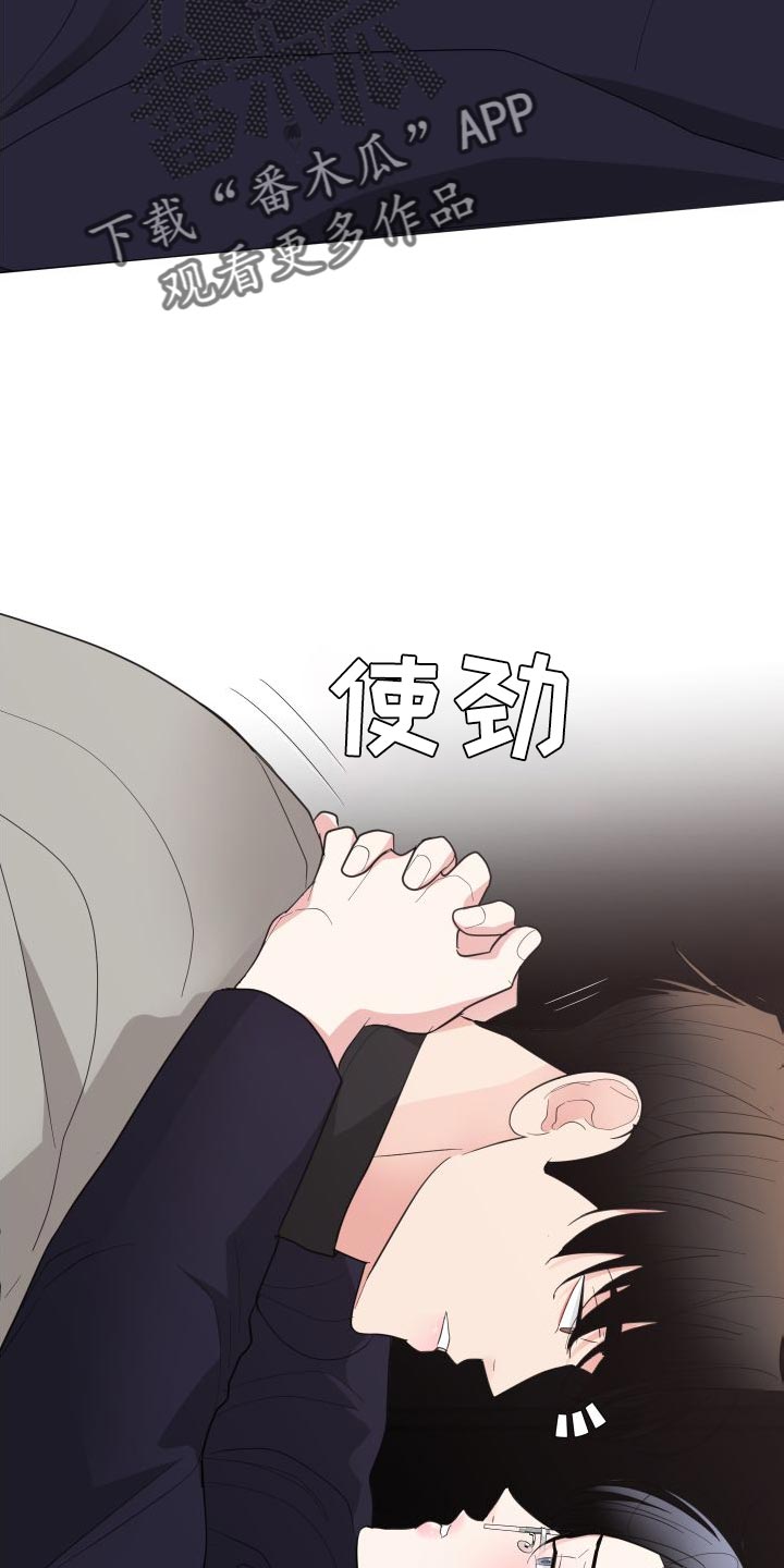 第32章：沉迷其中5