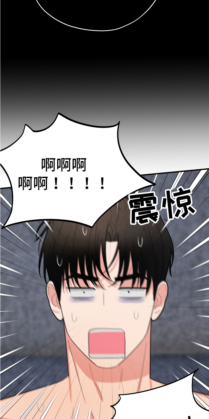 第8章：吵闹4