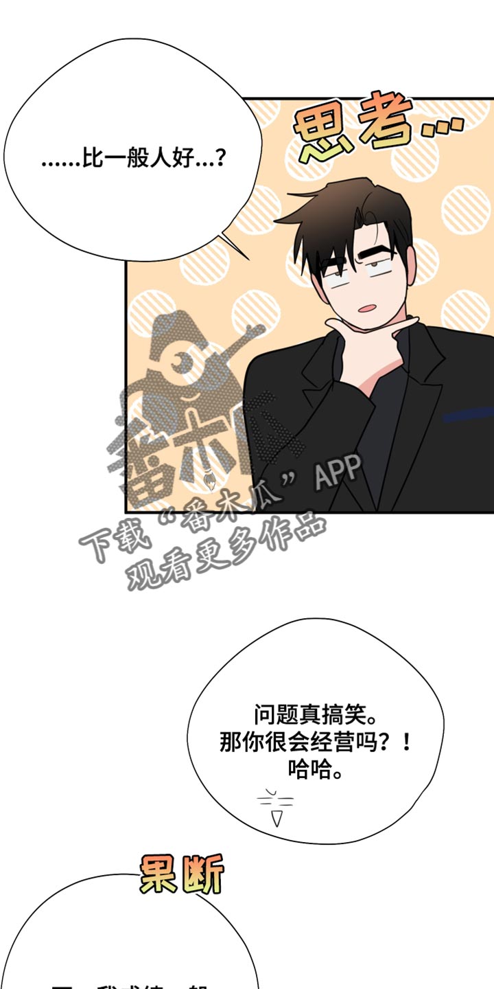 第20章：请多关照27