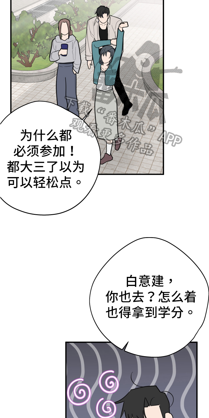 第8章：吵闹14