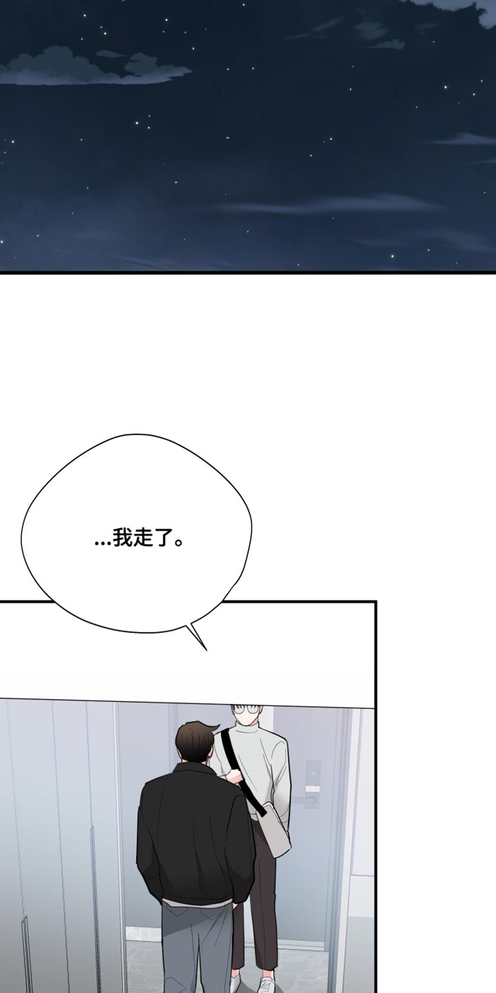 第48章：洗过澡了?17