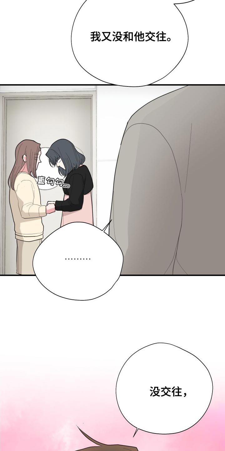 第31章：没交往29