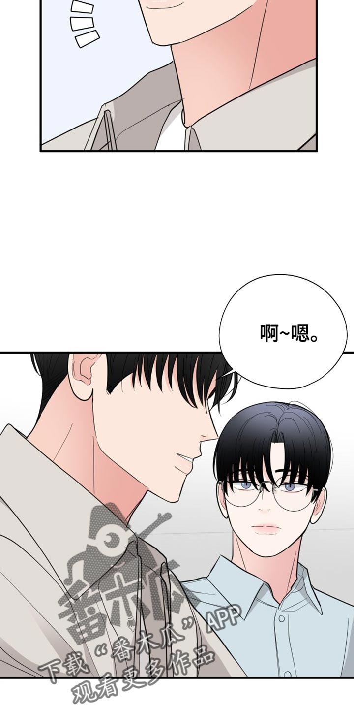 第43章：你想和我一组24