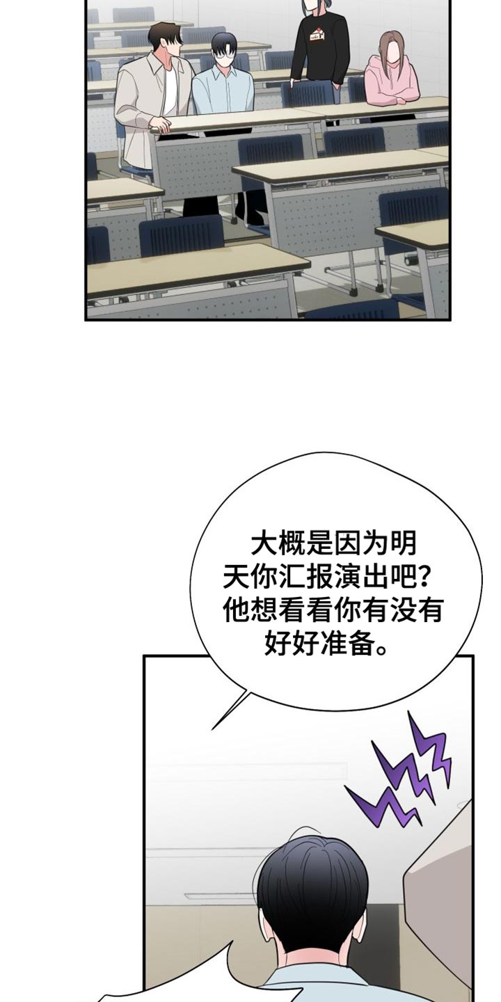 第44章：汇报演出12