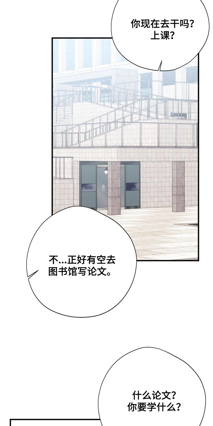 第29章：你现在和我去玩19