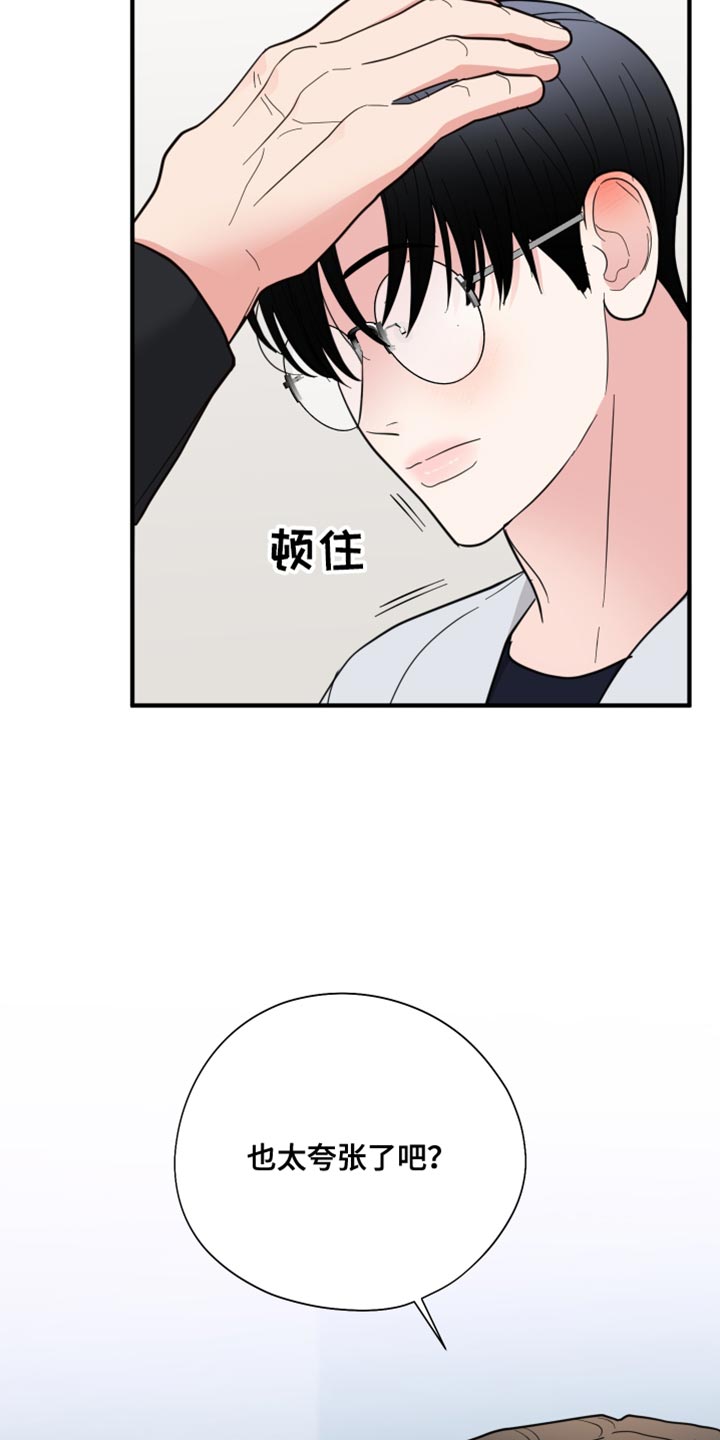 第47章：摸摸头17