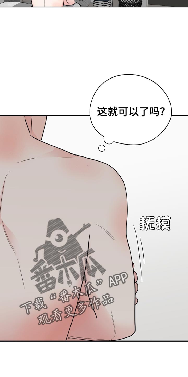 第52章：王八蛋17