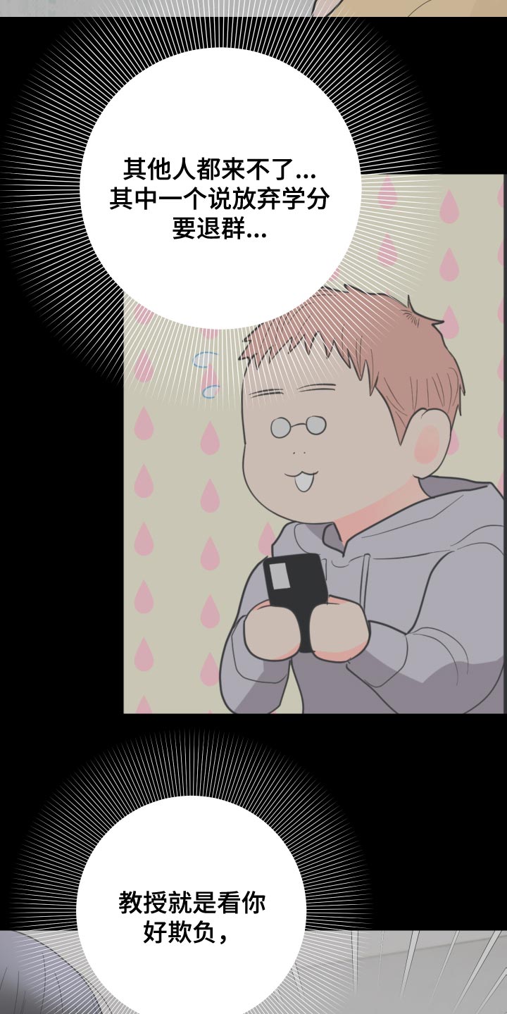 第35章：因为很烫22