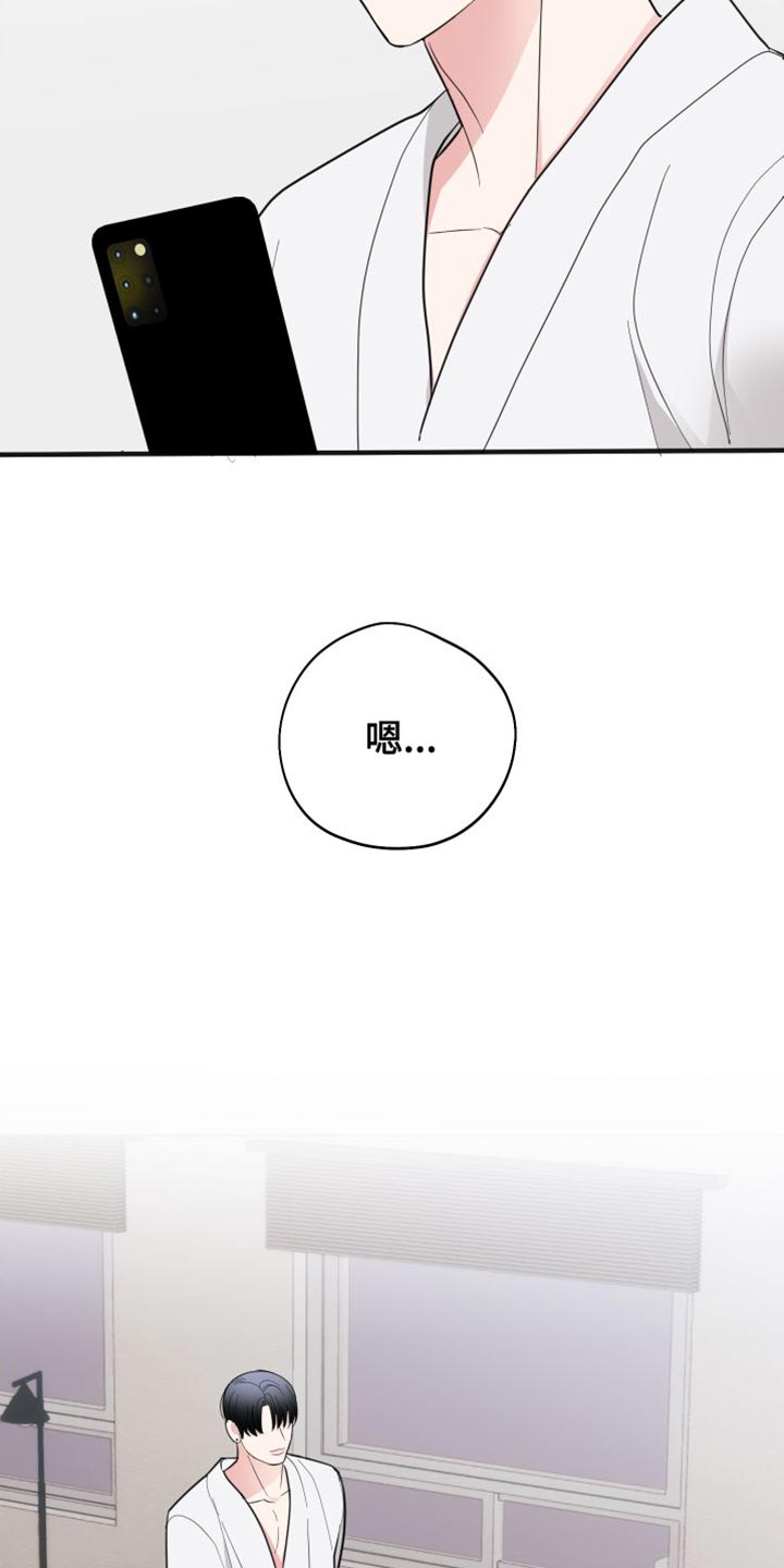 第28章：摔手机25