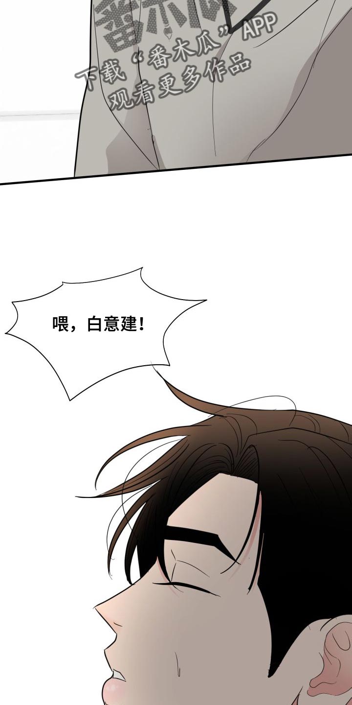 第32章：沉迷其中17