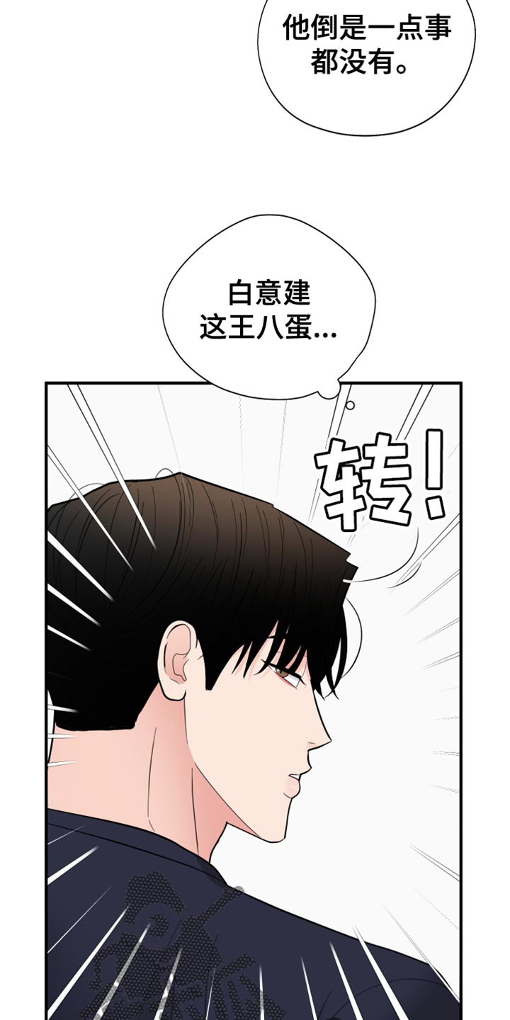第52章：王八蛋22