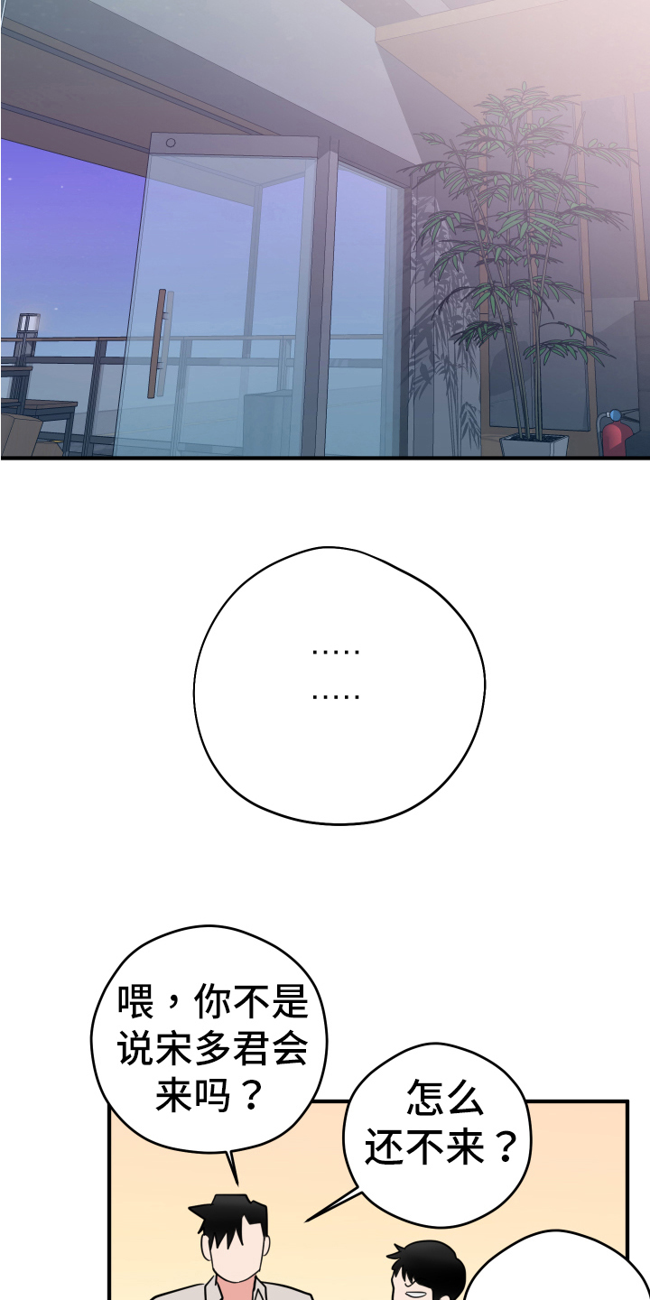 第9章：见面8