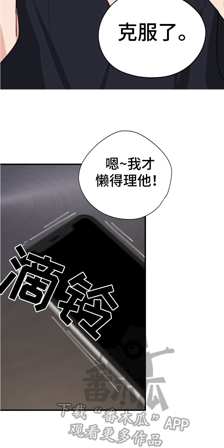 第16章：思考13