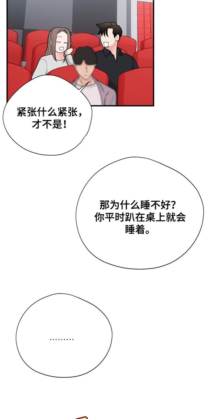 第45章：习惯的演奏6