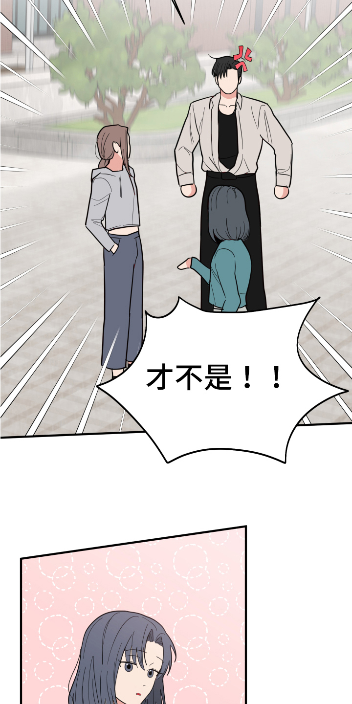 第8章：吵闹19