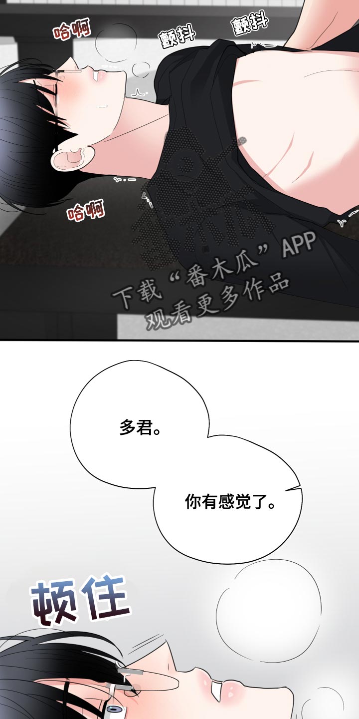 第26章：羞耻9