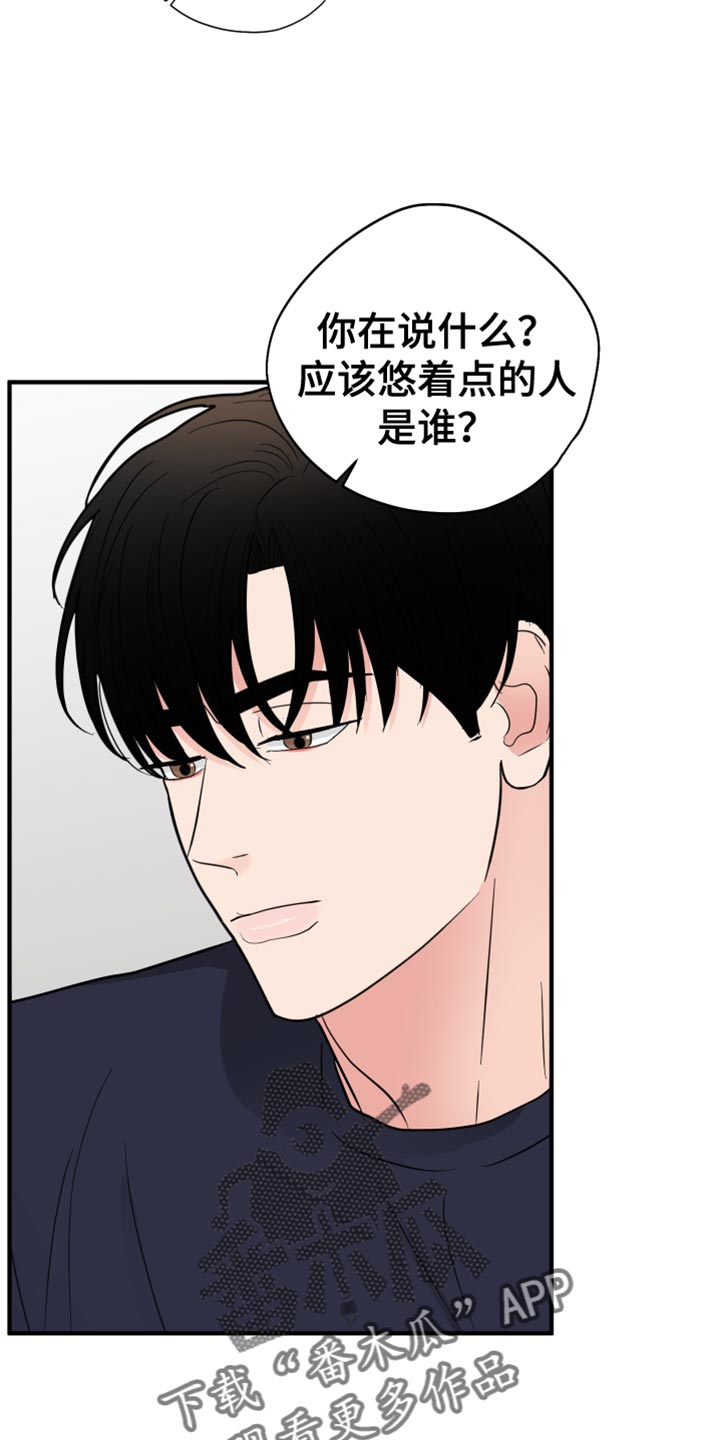 第53章：你也别乱搞6
