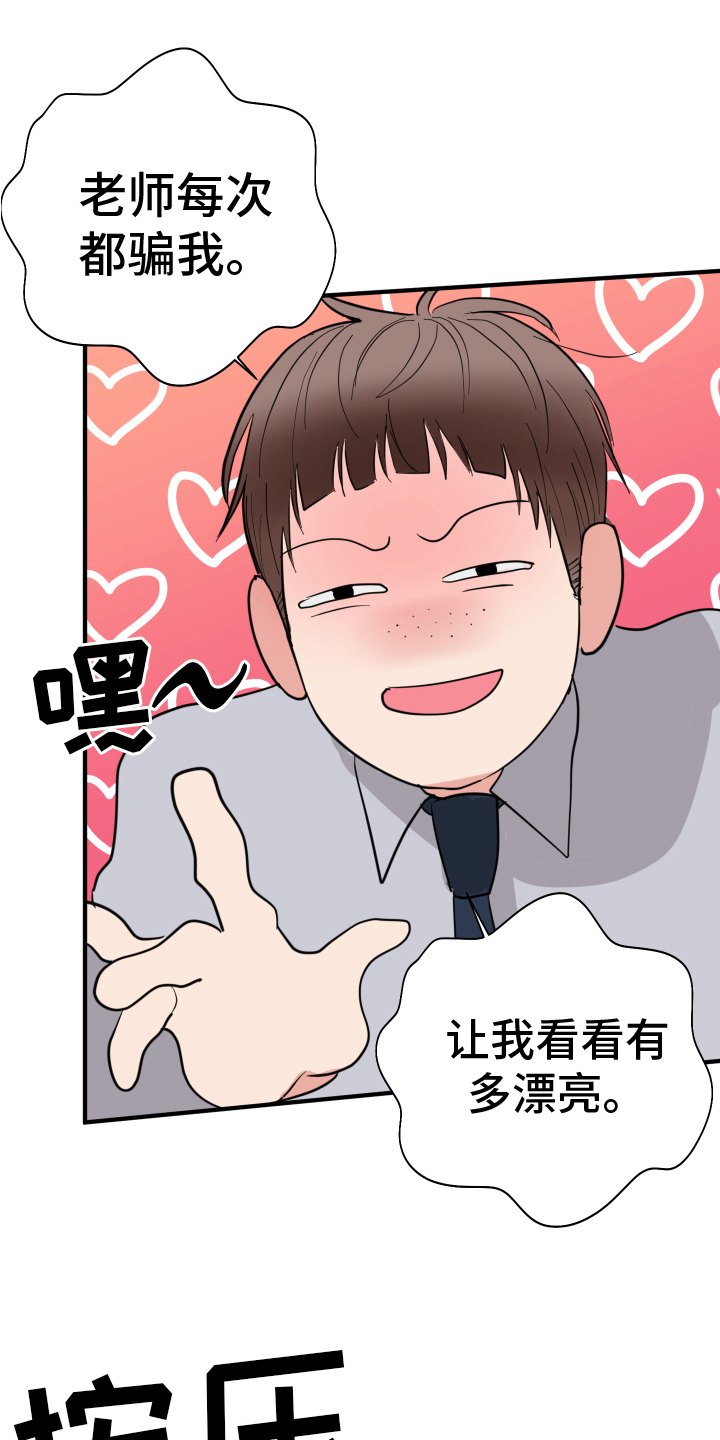 第14章：照片9