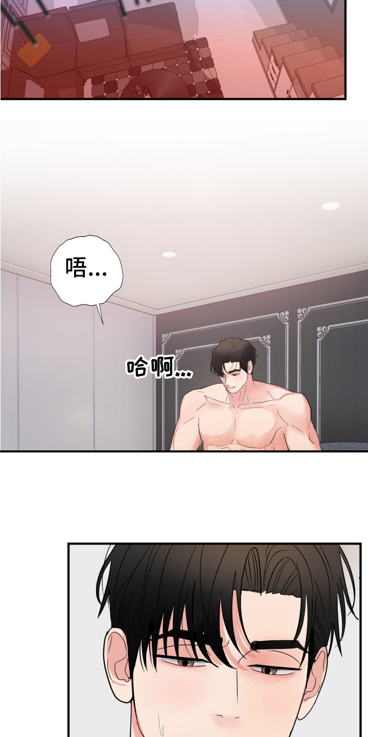第6章：在意11