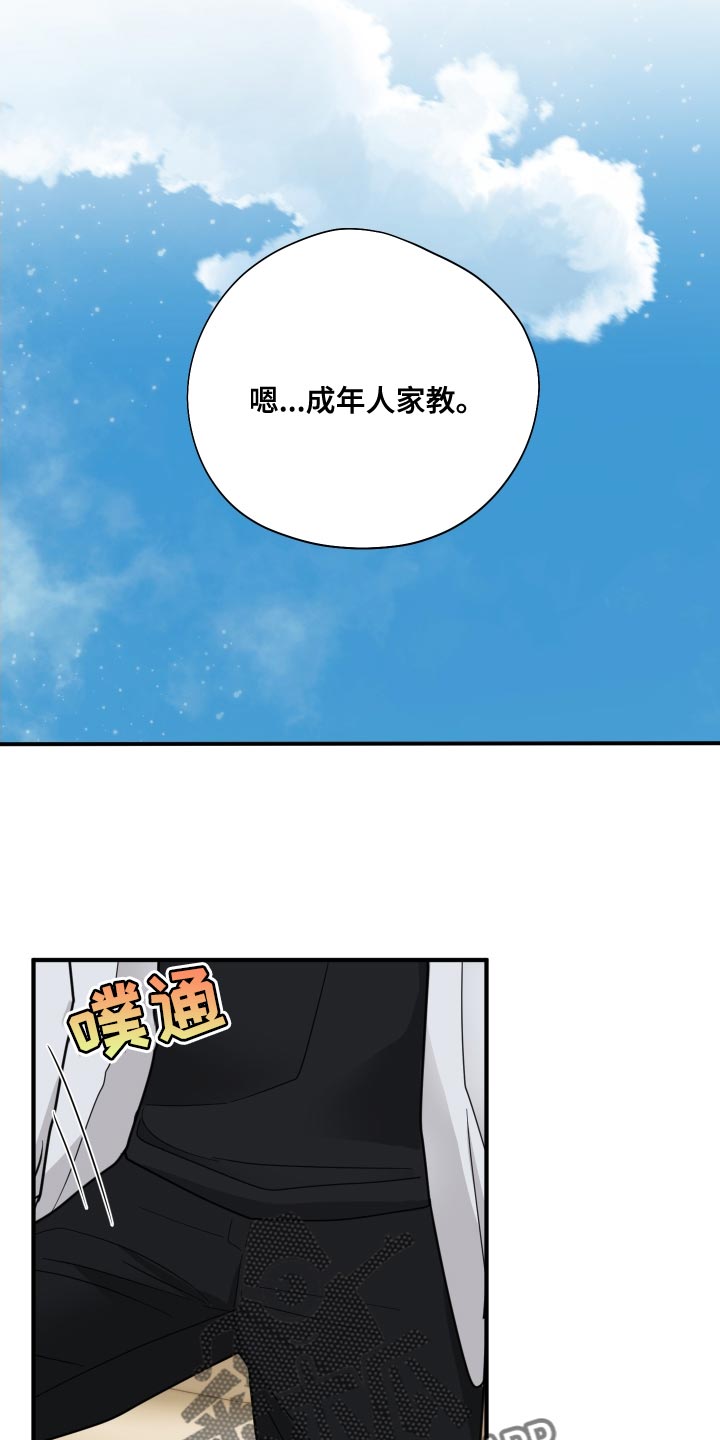 第23章：闭眼7