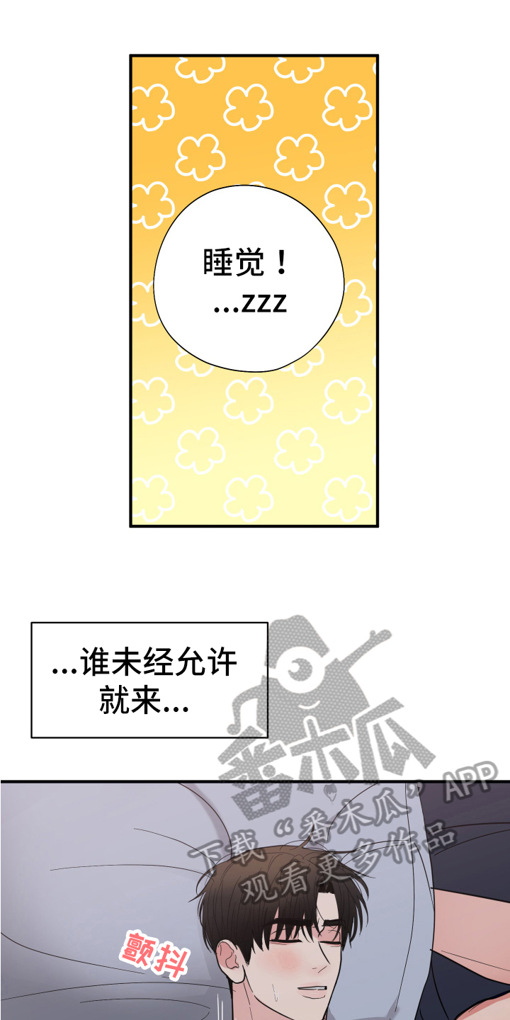 第7章：做梦5