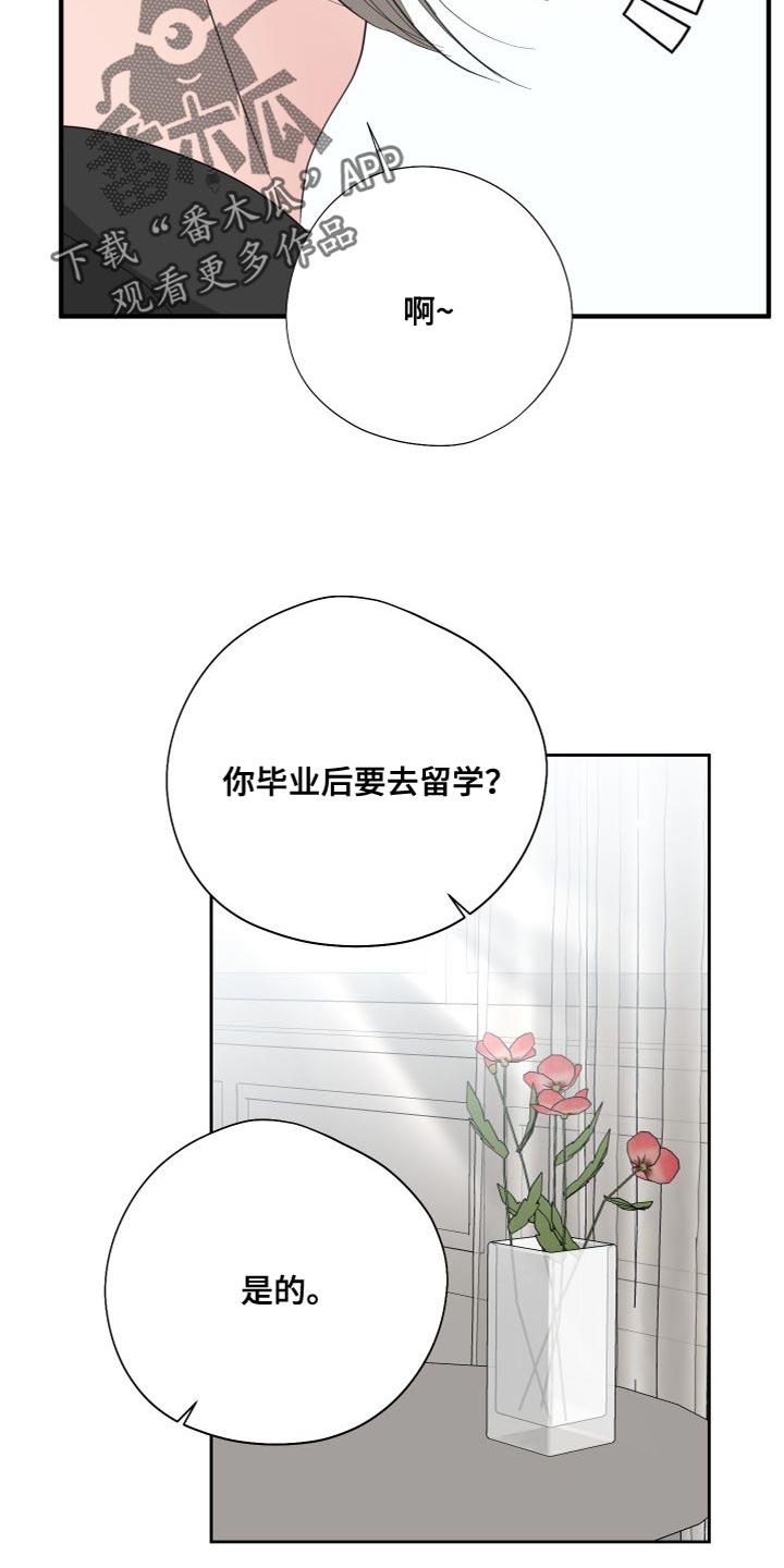 第33章：想了结19