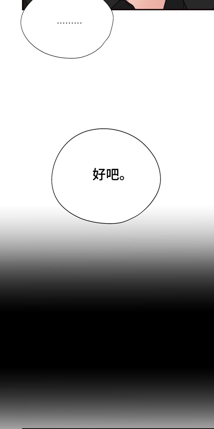 第42章：差不多得了25