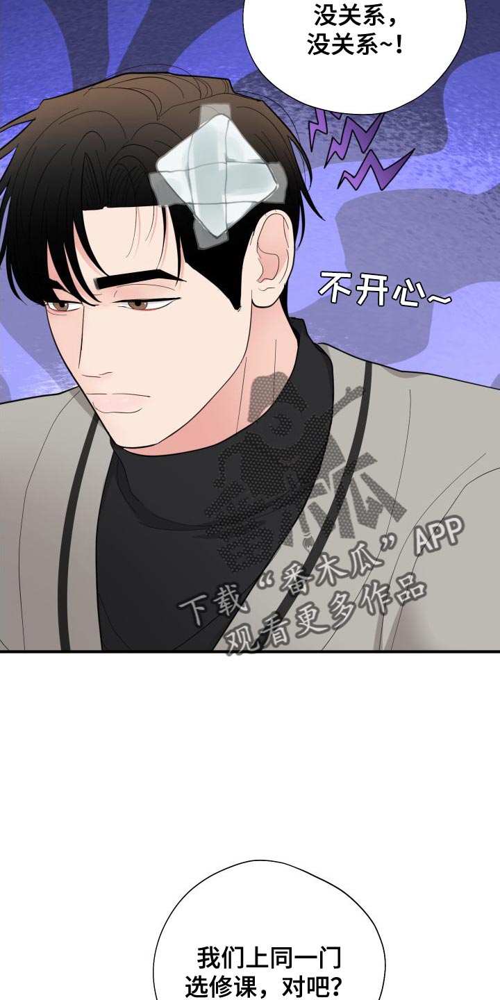 第31章：没交往4
