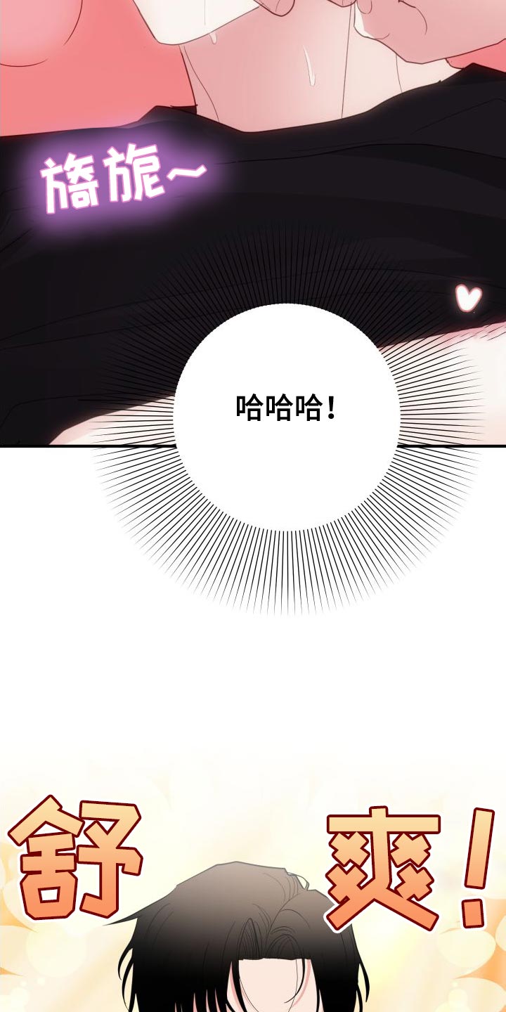 第29章：你现在和我去玩8