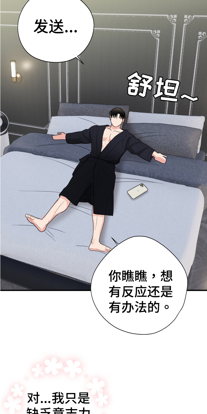第17章：发错了8