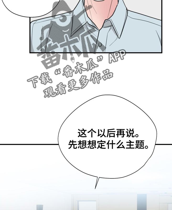 第43章：你想和我一组14